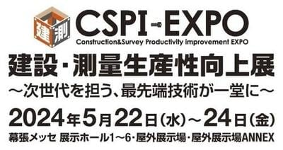 CSPI-EXPO